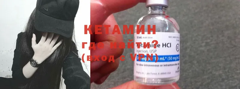 Кетамин ketamine  что такое   Ялуторовск 