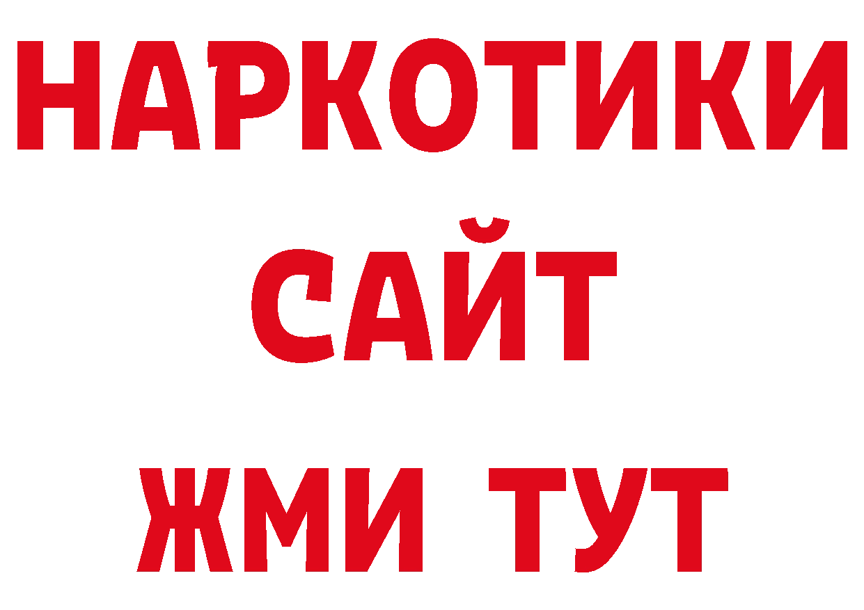 Кодеиновый сироп Lean напиток Lean (лин) вход дарк нет ссылка на мегу Ялуторовск